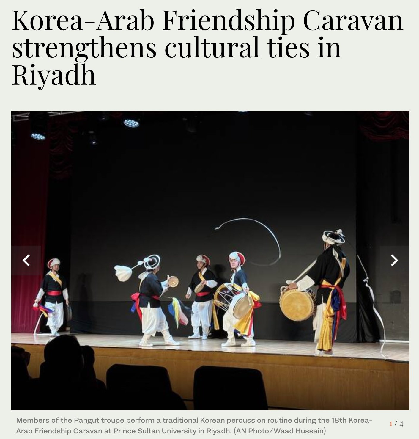현지 매체 보도 기사 및 공연 사진 — 출처: 아랍 뉴스(Arab News)
