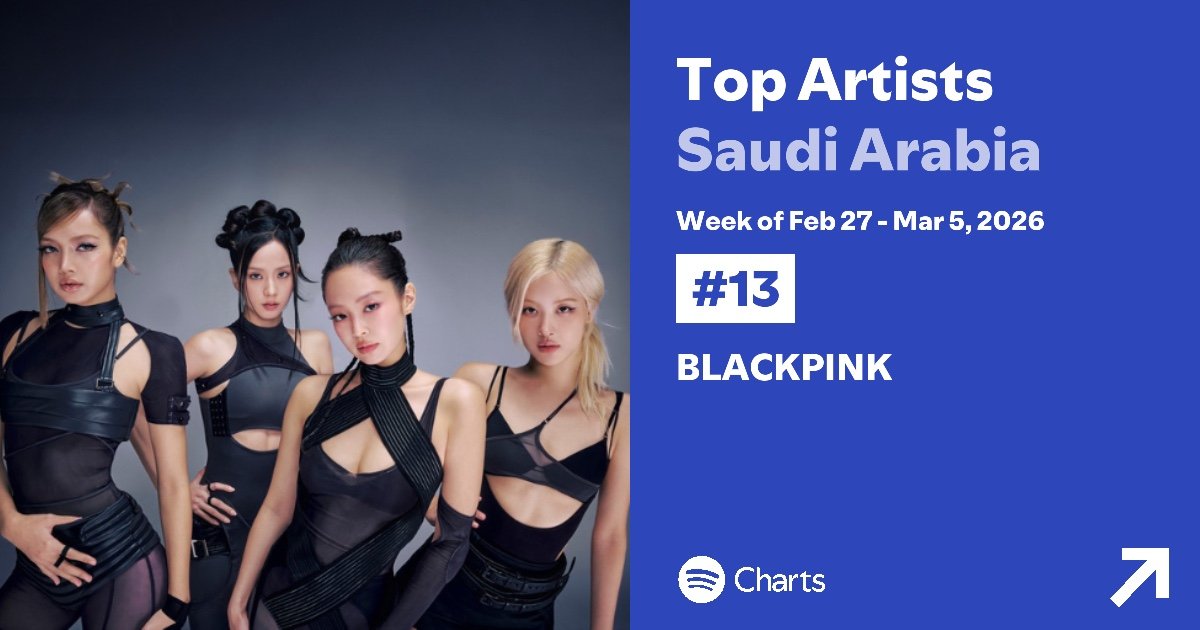 사우디아라비아 스포티파이 '탑 아티스트' 3월 첫째 주 13위 기록한 블랙핑크(BLACKPINK) — 출처: 스포티파이(Spotify)