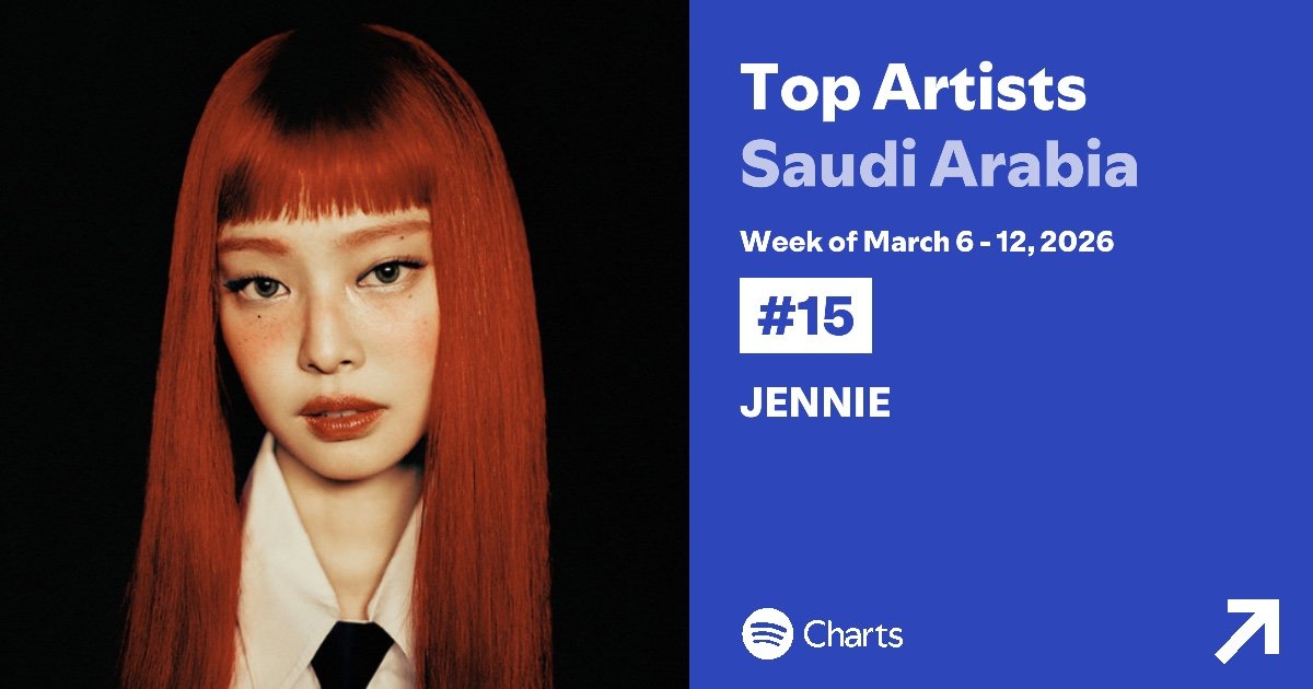 사우디아라비아 스포티파이 '탑 아티스트' 3월 둘째 주 15위 기록한 제니(Jennie) — 출처: 스포티파이(Spotify)