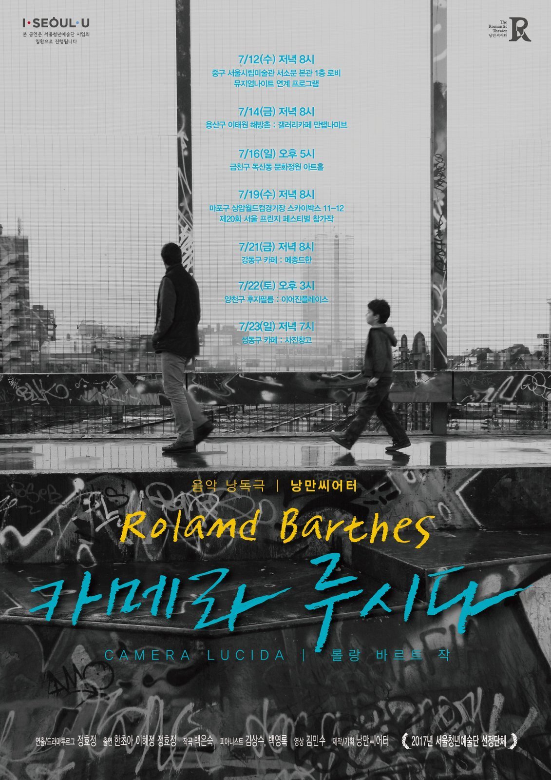 음악낭독극 〈카메라 루시다〉 포스터 — Roland Barthes