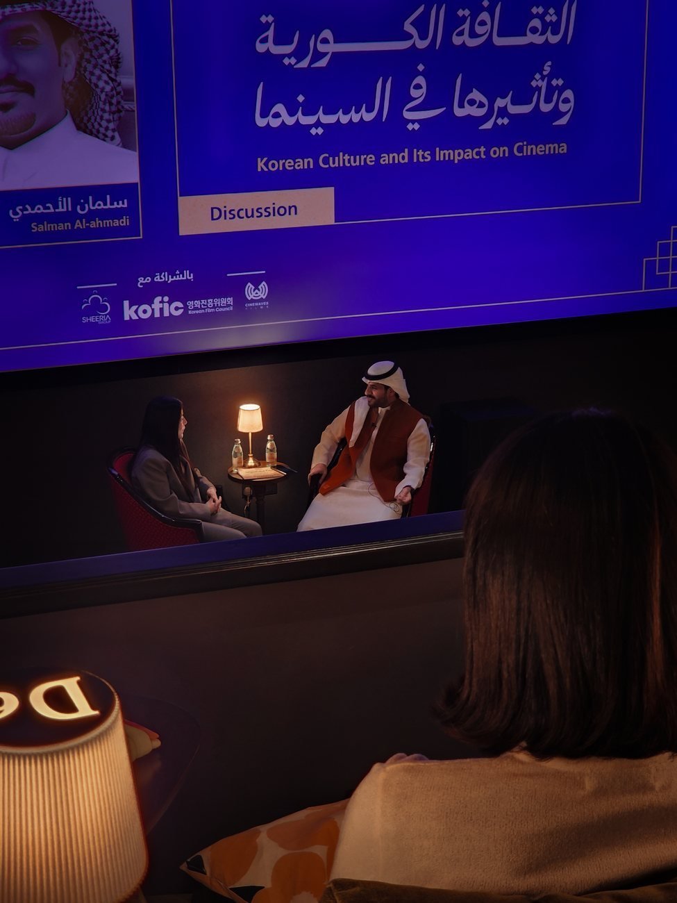 Korean Film Week Riyadh 2025 — discussion panel