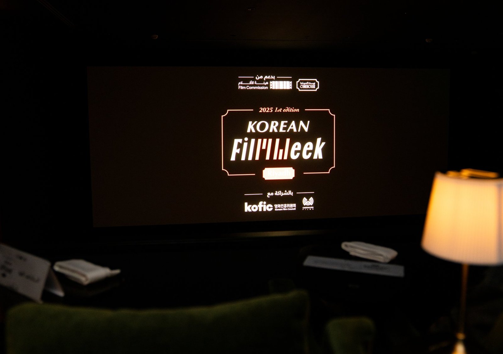 Korean Film Week Riyadh 2025