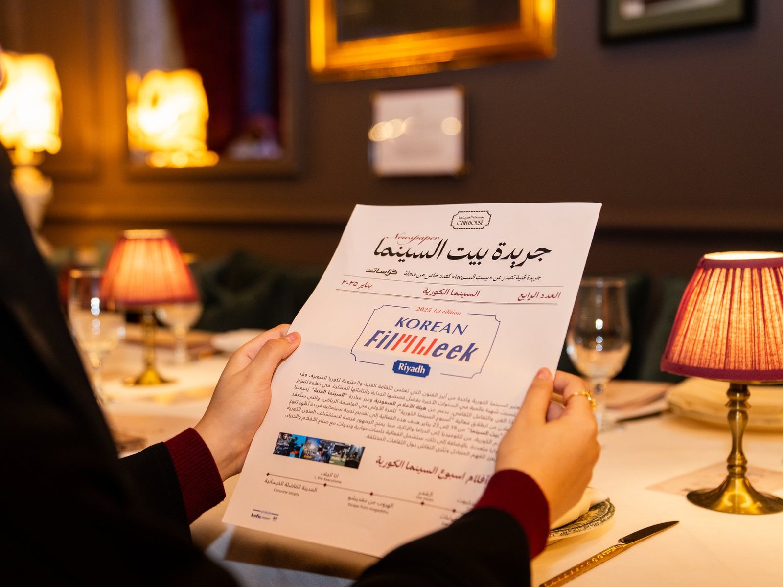 Korean Film Week Riyadh 2025