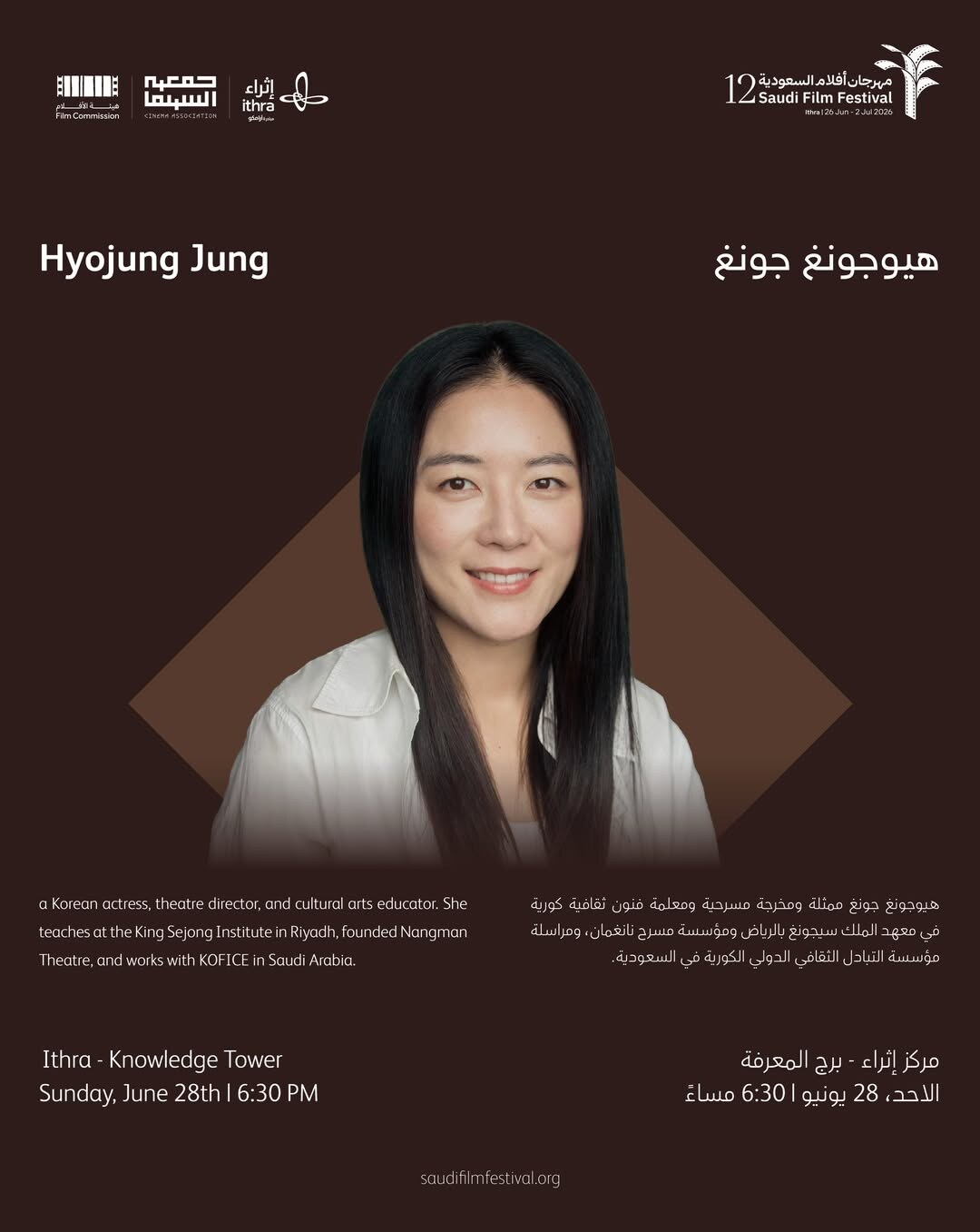 Official festival speaker card — Hyojung Jung, Korean actress, theatre director, and cultural arts educator
