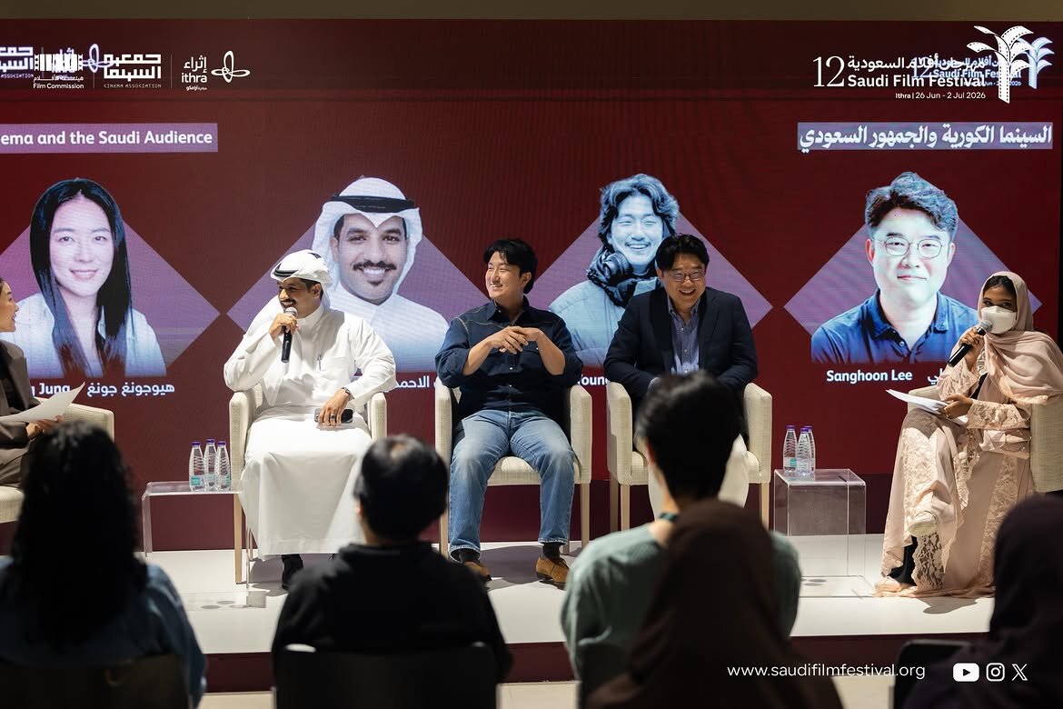 Panel on stage at the Saudi Film Festival, 'Korean Cinema and the Saudi Audience'