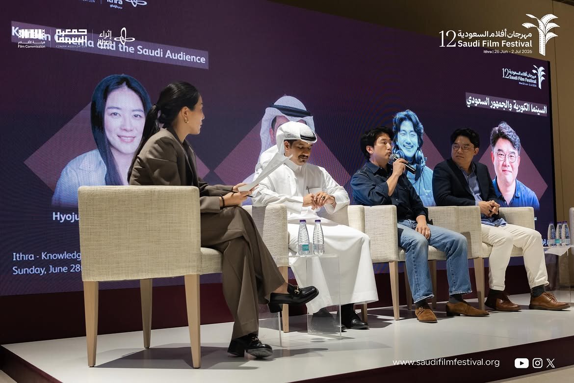 Panel stage with speakers, Saudi Film Festival