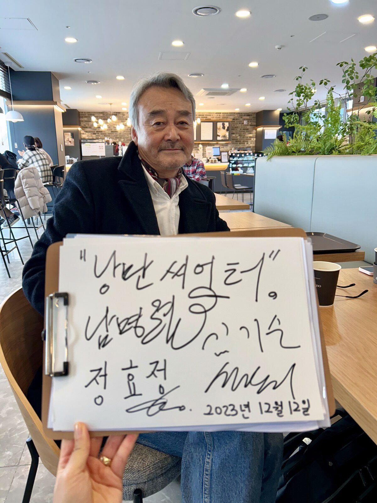 공연 전 남명렬 배우