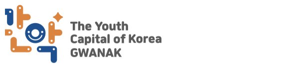 관악구