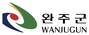 완주군