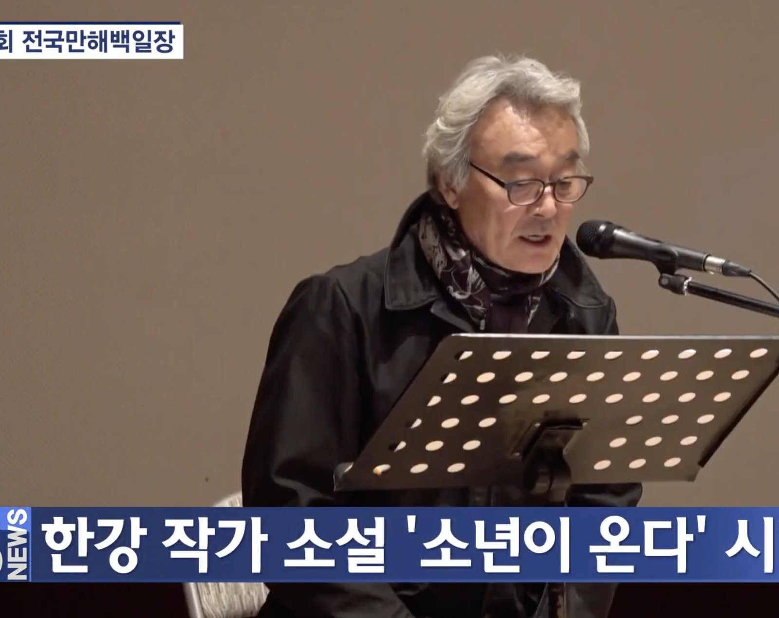남명렬 배우 BTN 뉴스