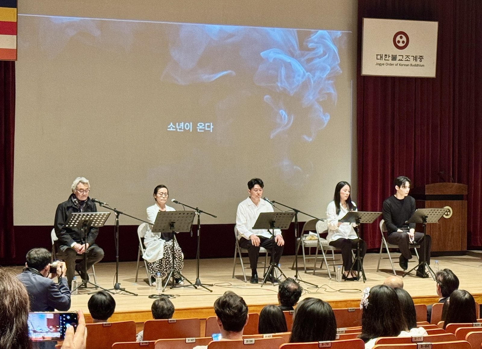 음악낭독극 소년이 온다