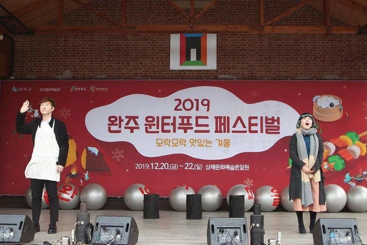 2019 창작 뮤지컬 완주의 따뜻함을 드세요 공연 사진