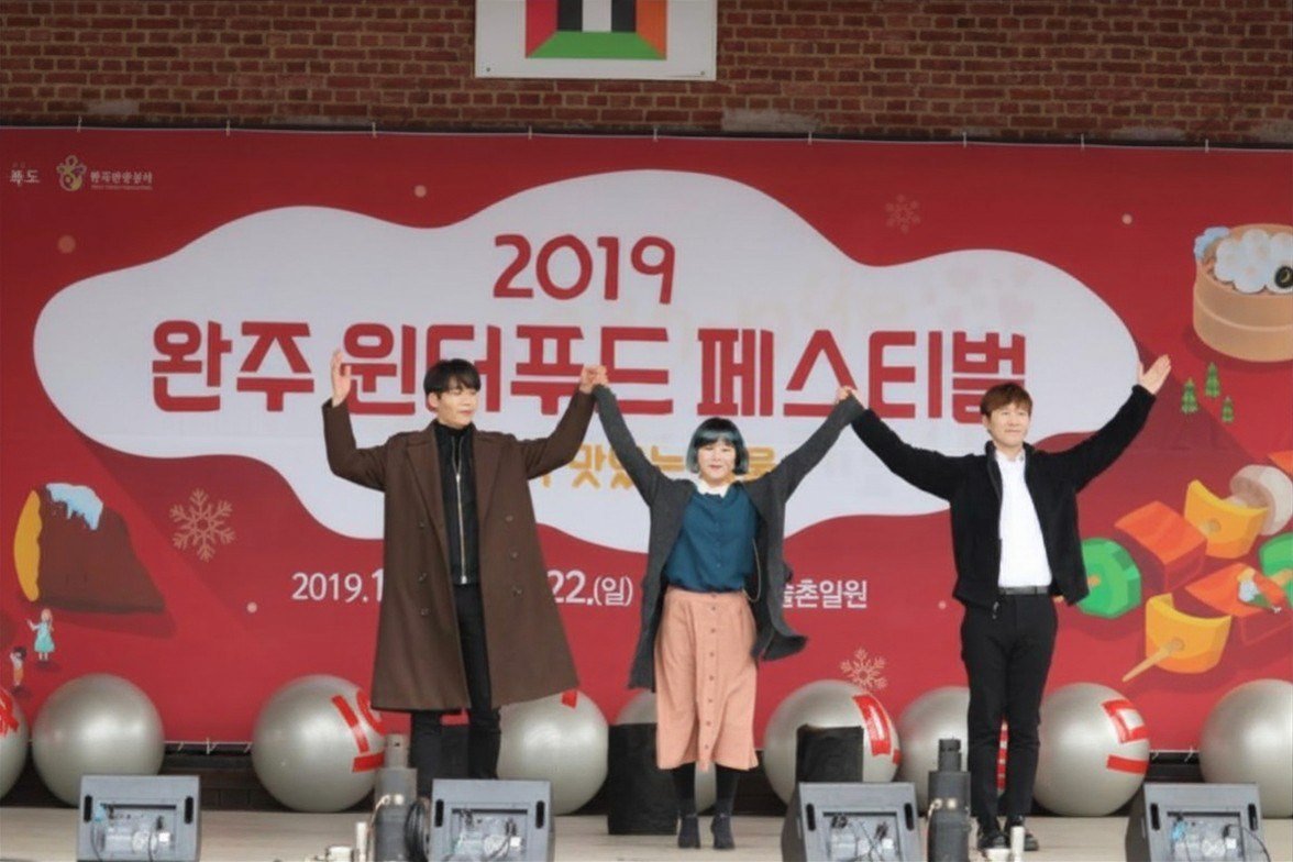 2019 완주 윈터푸드 페스티벌 무대